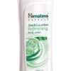 0004559 aloe cucumber refreshing body lotion 510